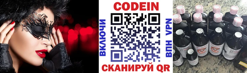 Кодеиновый сироп Lean Purple Drank Тайшет