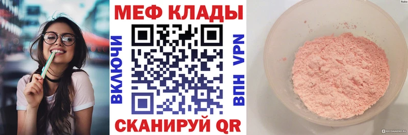 Мефедрон кристаллы  MEGA рабочий сайт  сайты даркнета телеграм  Тайшет 